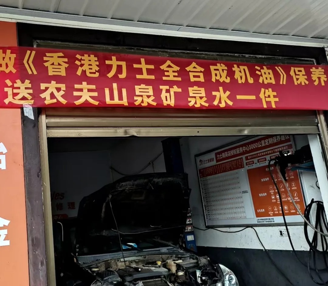 力士润滑油