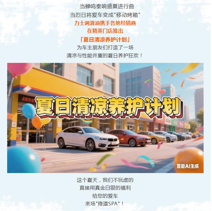 力士润滑油