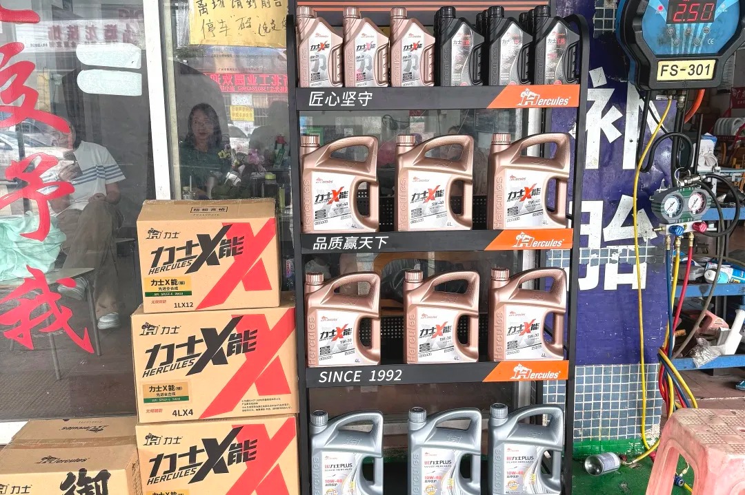 力士润滑油