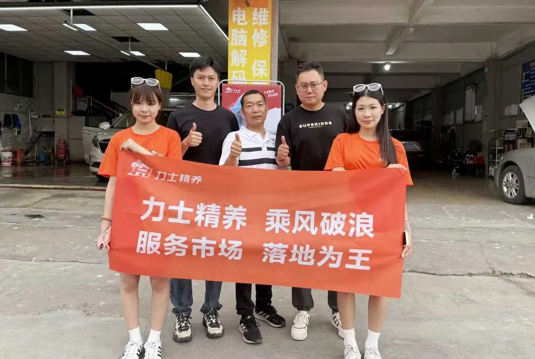 力士润滑油