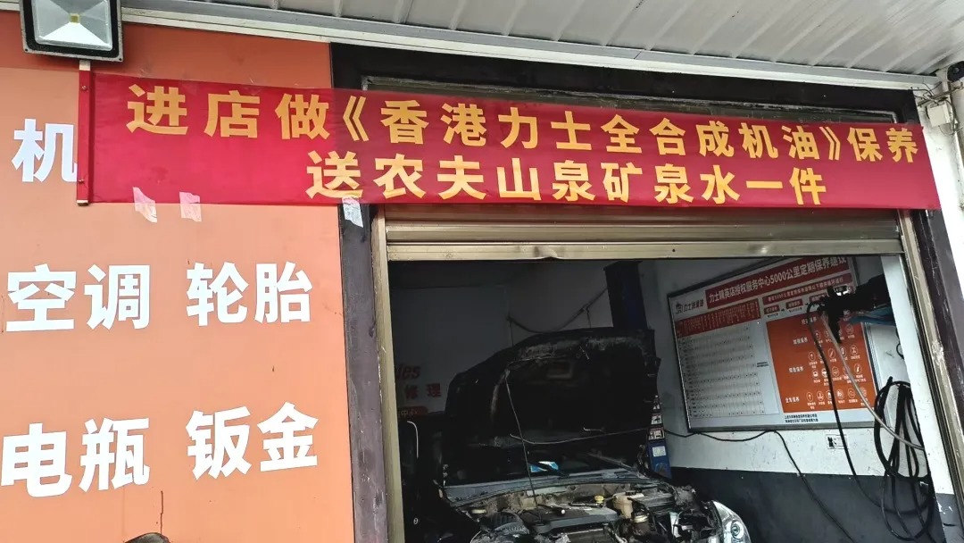 力士润滑油