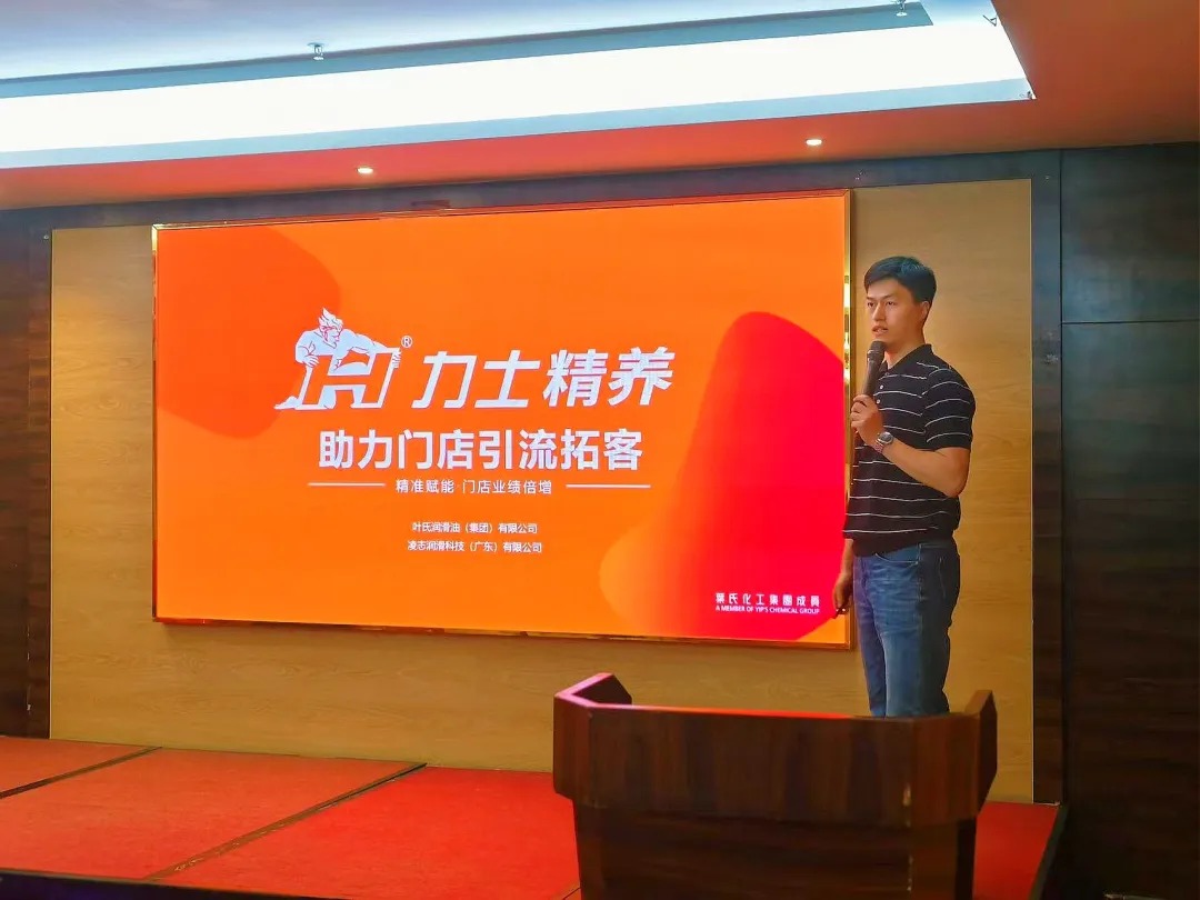 力士润滑油