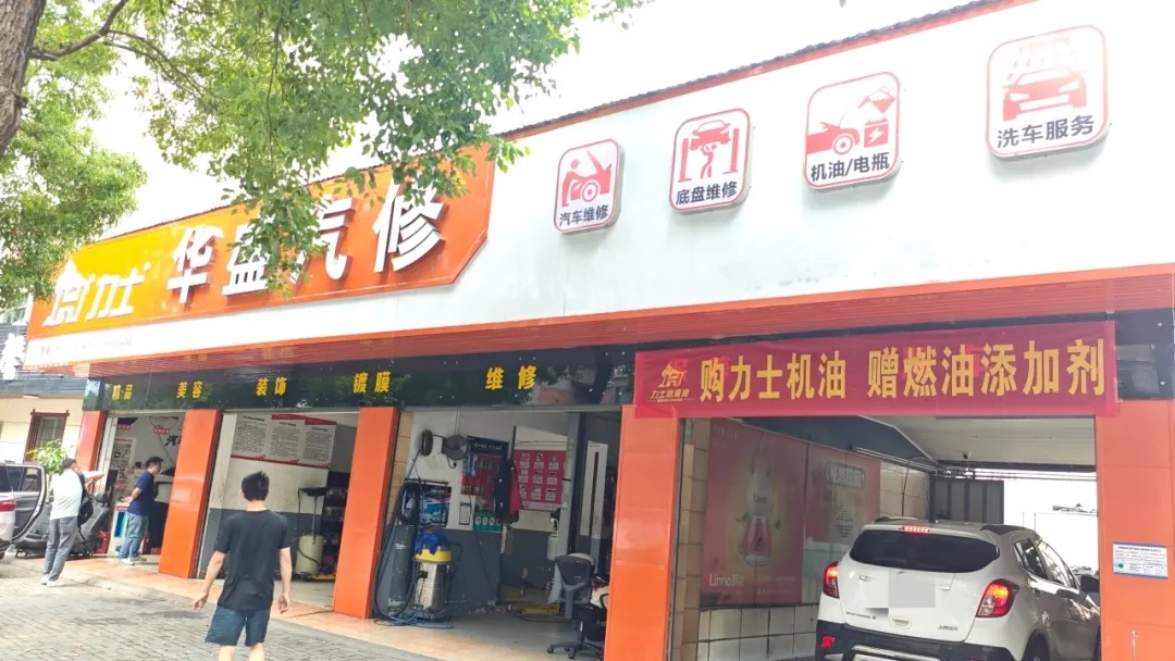 力士润滑油