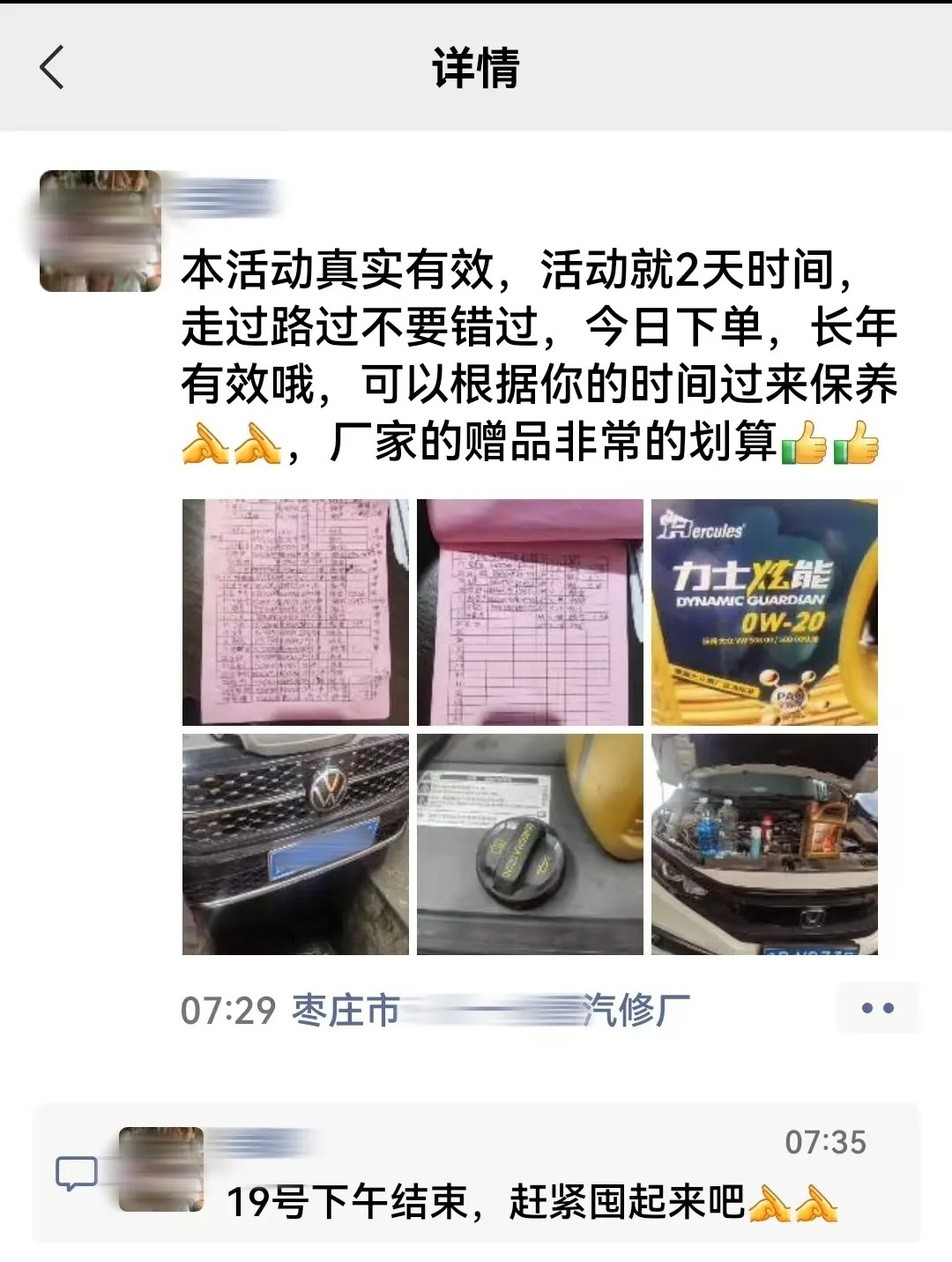 力士润滑油