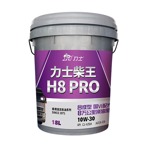 柴王H8 PRO