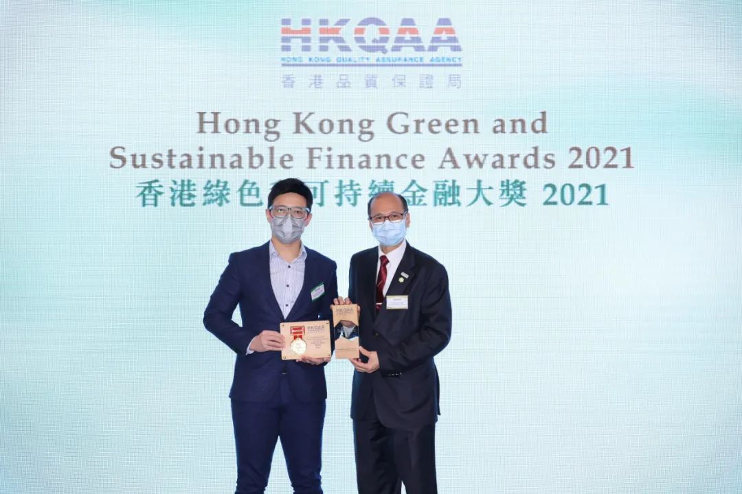 叶氏化工荣获香港绿色和可持续金融大奬