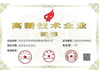 喜讯 | 力士东莞麻涌工厂获得【专精特新中小企业】称号！
