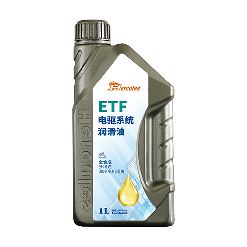 ETF 电驱系统润滑油