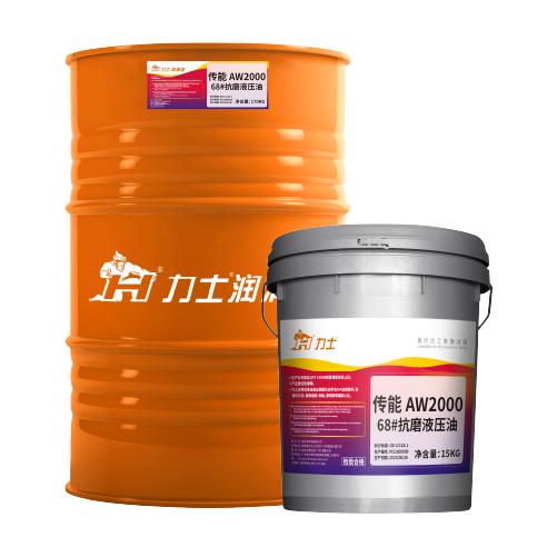 力士传能 AW2000 抗磨液压油