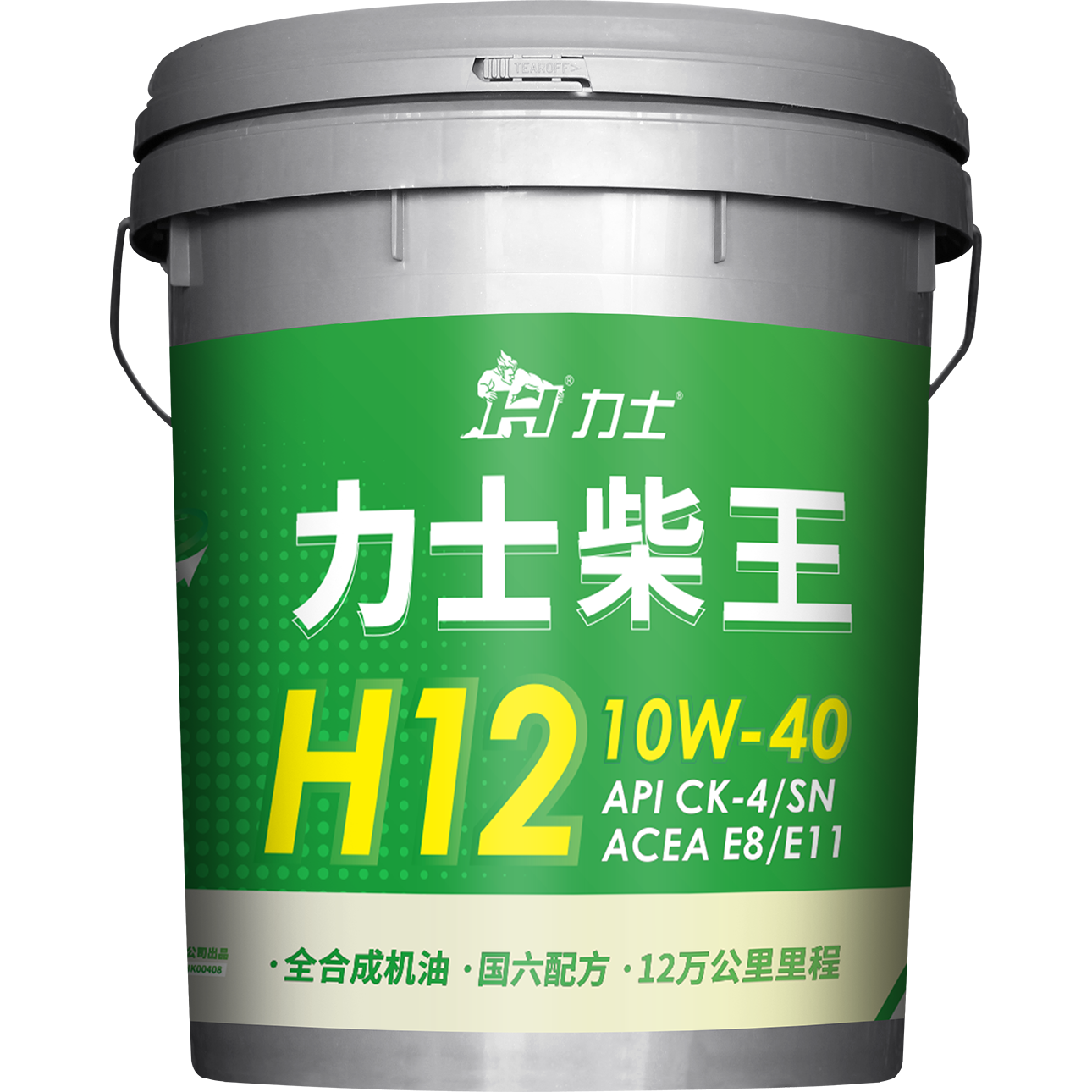 柴王H12