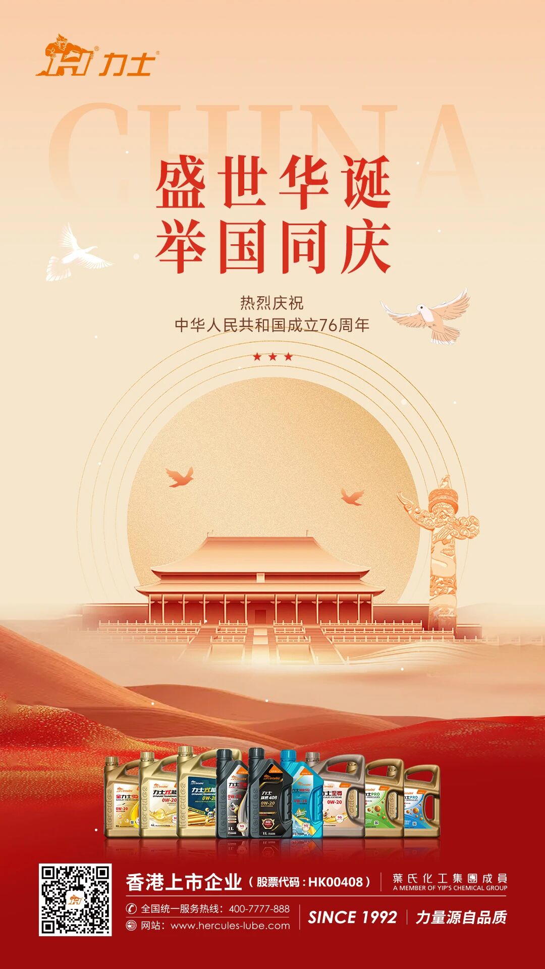 喜迎国庆 | 愿祖国繁荣昌盛，国泰民安！