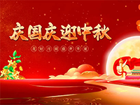 双节将至，力士润滑油伴您安心畅游金秋！